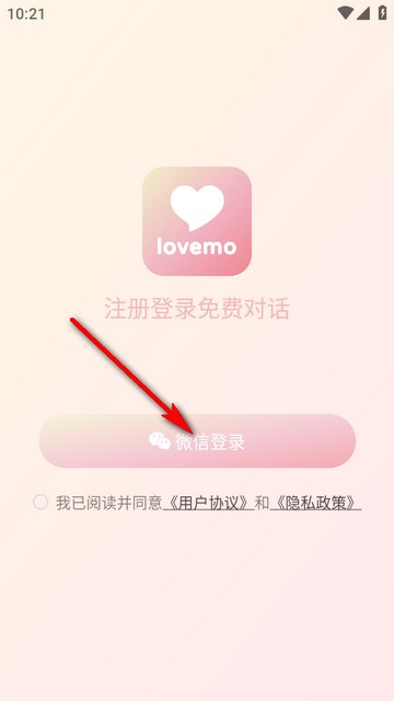 Lovemo AI 软件界面展示
