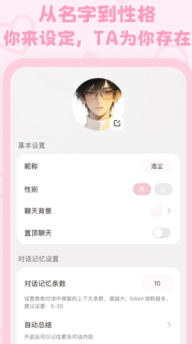Lovemo AI 动态朋友圈